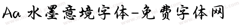 Aa 水墨意境字体字体转换